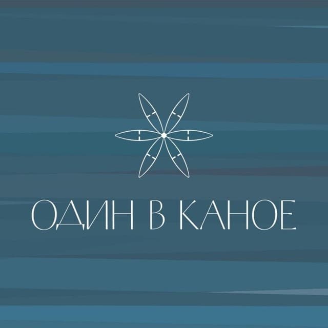 Один В Каное